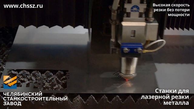 о Челябинском СтанкоЗаводе