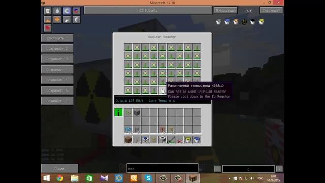 самая надежная и простая схема ядерного реактора майнкрафт смотреть онлайн