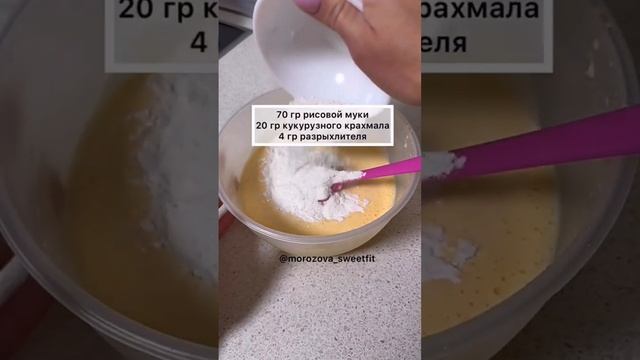 кокосовый пп пирог с ананасами и голубикой ?