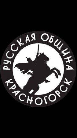 Русская Община Красногорска провела праздник "Русский Двор" 19.07.2024. г.