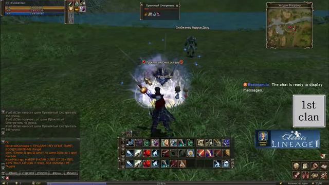 РУ ОФФ Lineage II: Classic сервер Paagrio. День четвертый. смотреть онлайн