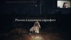 Elden Ring: Shadow of the Erdtree Прохождение #16