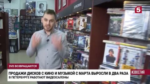В России зафиксирован рост спроса на DVD-диски
