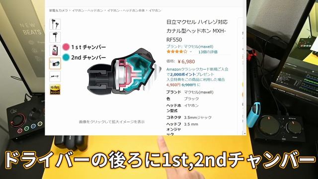 [BEATS STUDIO BUDSの性能予習] デュアルチャンバー音響構造って何?夏発売が待ちきれず…アメリカは6月14日から発売。アップルとビーツ公式ページから目を離せない…[ねこしぃの周辺機器 смотреть онлайн