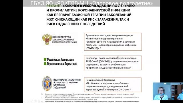 Борьба с сердечно-сосудистыми заболеваниями" на 2019-2024 годы смотреть онлайн