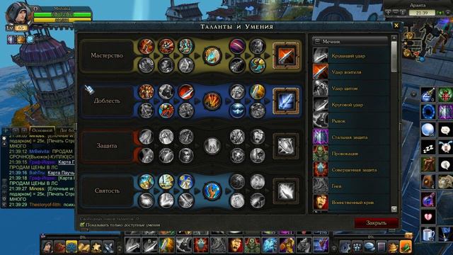 Royal Quest - Билд на Крестоносца-кавалериста смотреть онлайн