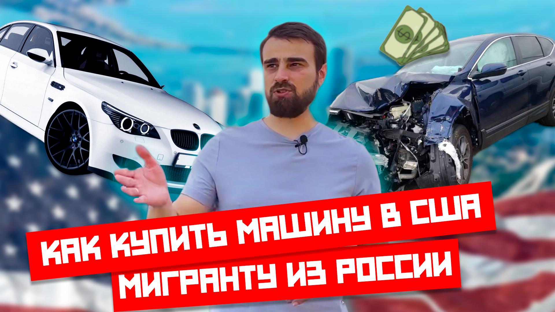 Как Купить Машину Без Допов 2025