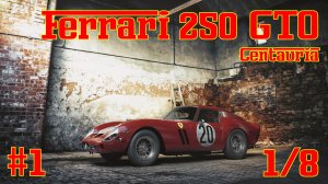 Сборка Ferrari 250 GTO - Part 1 | Centauria | 1/8