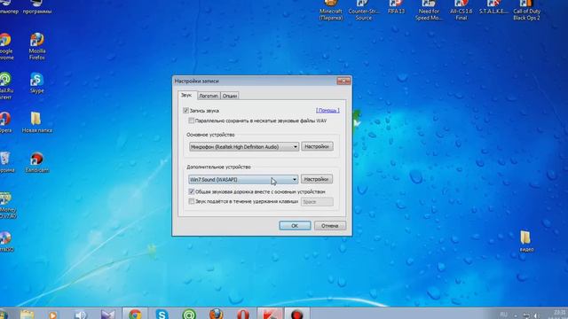 Как настроить Bandicam что бы слышно друга в скайпе? смотреть онлайн