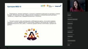 Компульсивное переедание подростков - симптом эмоционального неблагополучия вебинар БФ Дорога к дом