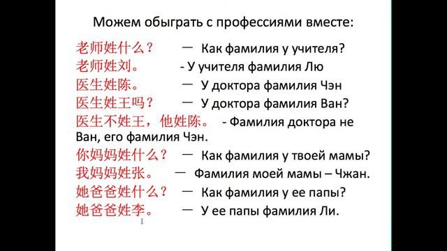 Уровень 1 Урок 7, просто-китайский, китайский с нуля, китайский для начинающих.