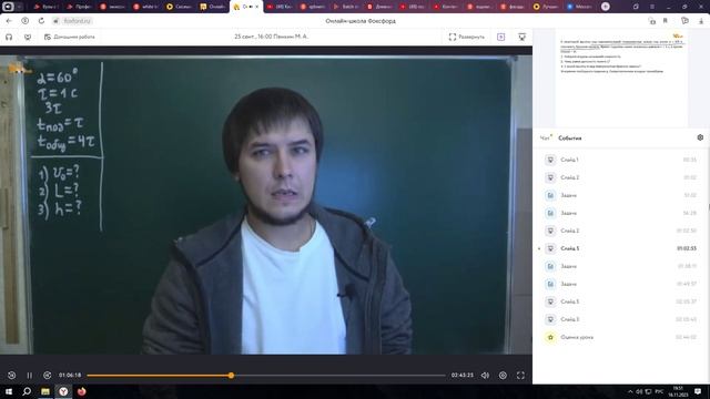 Кинематика: криволинейное равноускоренное движение два (1)