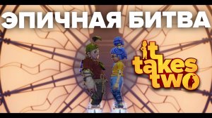 IT TALES TWO. БИТВА С ЧАСАМИ. САМАЯ ЭПИЧНАЯ СЕРИЯ ИТ ТЕЙКС ТУ