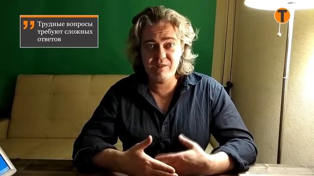 №2. Как нас подчинил социум и что с этим делать. смотреть онлайн