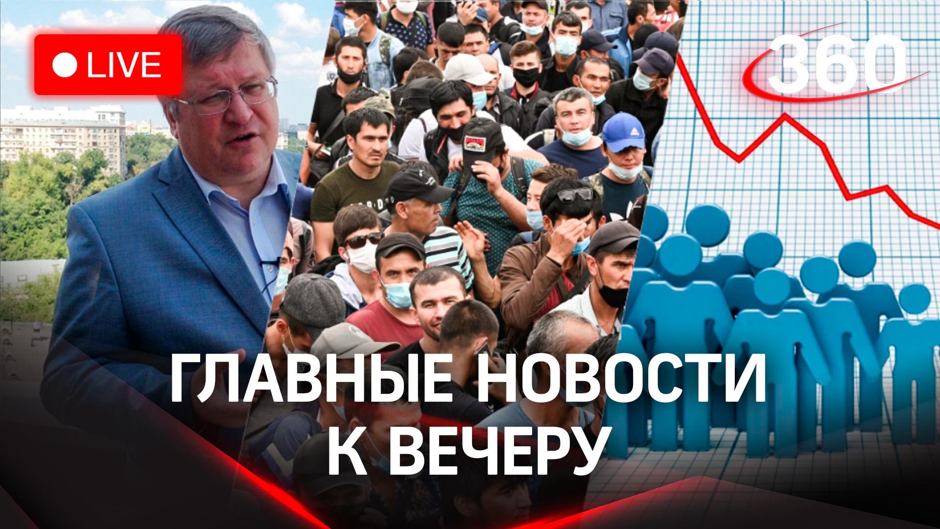 Миграция, депопуляция, вырождение  - что происходит с демографией Земли. Стрим с Аксиньей Гурьяновой