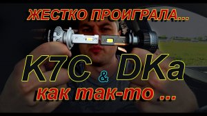 УЖАС... ЖЕСТКО проиграла Новинке от DKa // TOP начал меняться...