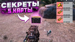 ОТКРЫВАЕМ КРАСНУЮ ДВЕРЬ НА 5 КАРТЕ В МЕТРО РОЯЛЬ 2.0 Pubg Mobile 5 карта Metro Royale Пубг Метро