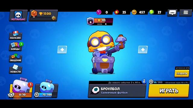 НОВЫЙ АККАУНТ БРАВЛ СТАРС!!!! смотреть онлайн