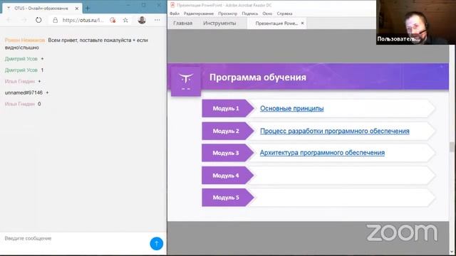 Архитектура и шаблоны проектирования // День открытых дверей OTUS