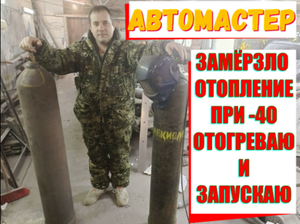 Встало отопление при -40
