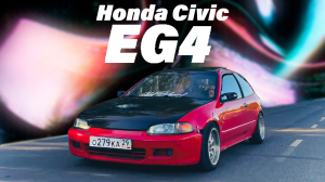 Бешеная табуретка | Honda Civic EG