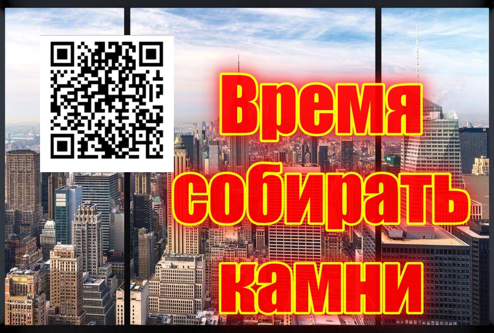 Время собирать камни.mp4 смотреть онлайн