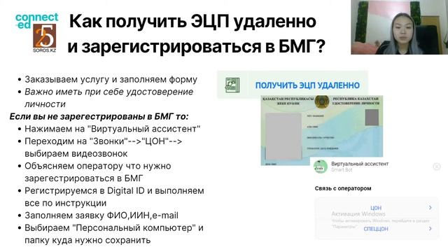 Электронное правительство РК - Egov.kz