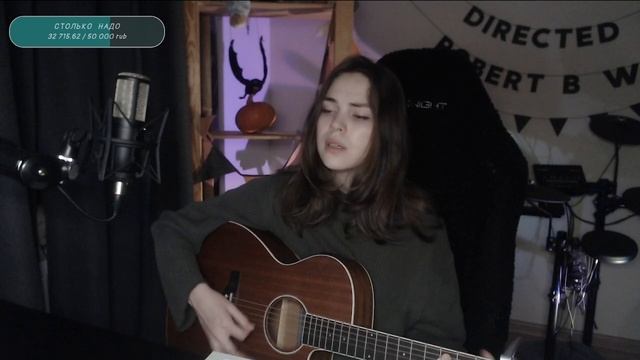 Альянс - На заре (Naushko acoustic cover)