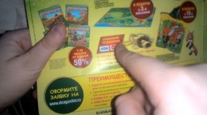 Распаковка журнала [ животные леса ] и наклейки