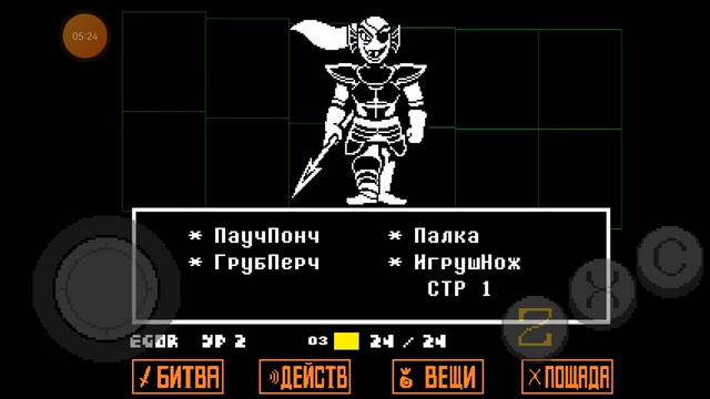 прохожу андертейл на телефоне смотреть онлайн