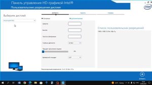 Как установить пользовательское разрешение на ноутбуках с Intel CPU?