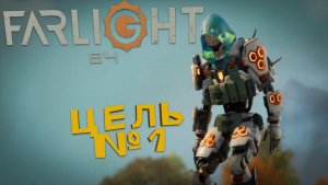 ПРОБИВАЮСЬ В ТОП 1 ЧЕРЕЗ ГРАД СВИНЦА | HOTFIX - Farlight 84