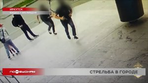 Перестрелку на улице и в супермаркете устроили двое мужчин в Иркутске