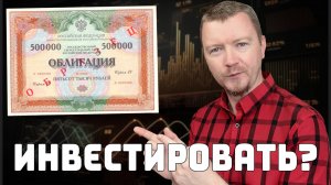 Облигации - самая подробная и полная информация