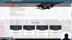 Как создать сайт для грузового СТО. Разработка сайта в сфере ремонта авто.
