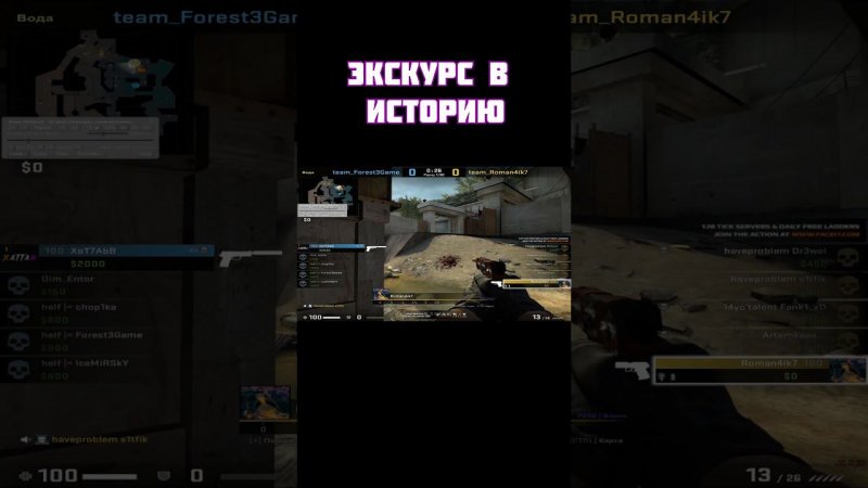 Counter-Strike: Global Offensive (экскурс в историю) #shorts