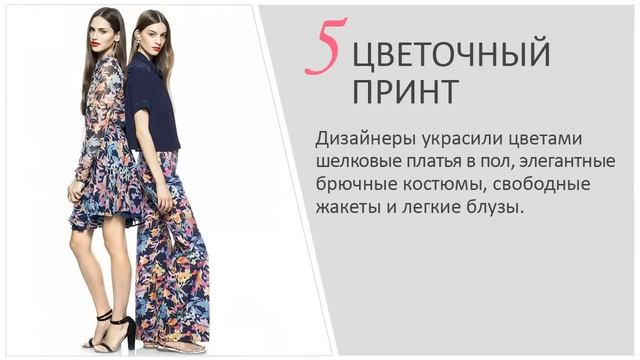 10 must have вещей этой весны / Модные тенденции весна лето 2015 / Цвета, одежда, аксессуары