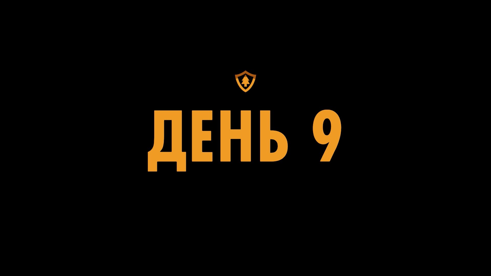 Firewatch (Пожарный дозор) | День 9 | #5