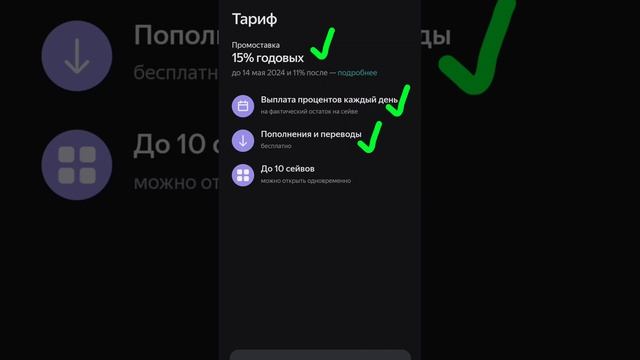 КАК ПОЛУЧАТЬ ДОХОД ЕЖЕДНЕВНО? #инвестиции #финансы #сейв