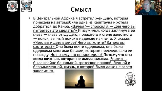 Карл Густав Юнг «Символическая жизнь». Вячеслав Савченко