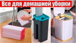 Лучшая техника для уборки дома с Алиэкспресс