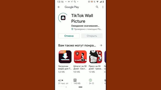 Как поставить живые обои из Тик Тока на экран блокировки