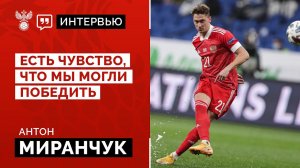"Есть чувство, что мы могли победить"