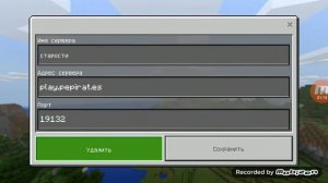как зайти на сервер в Майнкрафт без икс бокс лайв