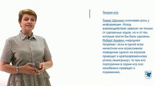Дистанционное образование. Конфликтология. Лекция № 2 /2019г./