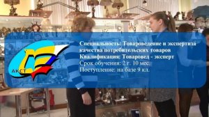 Ролик по профориентации АКСТ.mp4