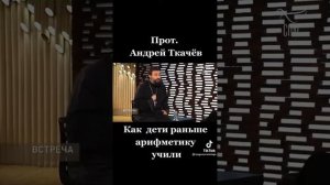 протоиерей Андрей Ткачев о детях и учебе !