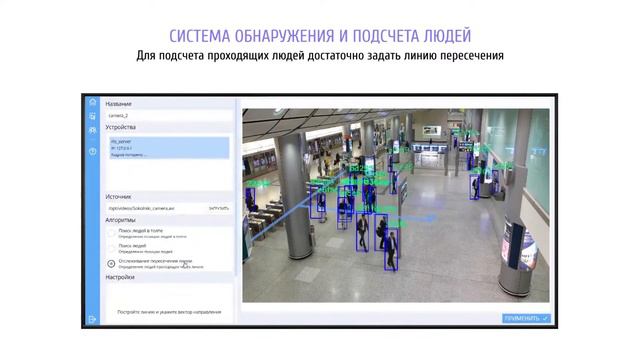 "РТСофт". Разработка систем видеоаналитики смотреть онлайн