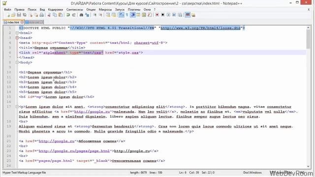 Основы CSS ч.1 - Урок #1 - Уроки по CSS