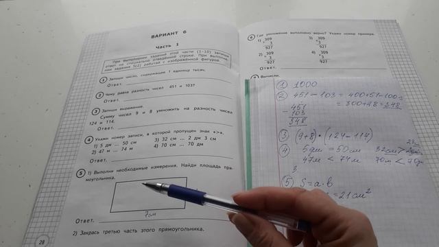 ВПР 3 КЛАСС/6 ВАРИАНТ/МНОГО ТЕКСТОВЫХ ЗАДАЧ/ смотреть онлайн